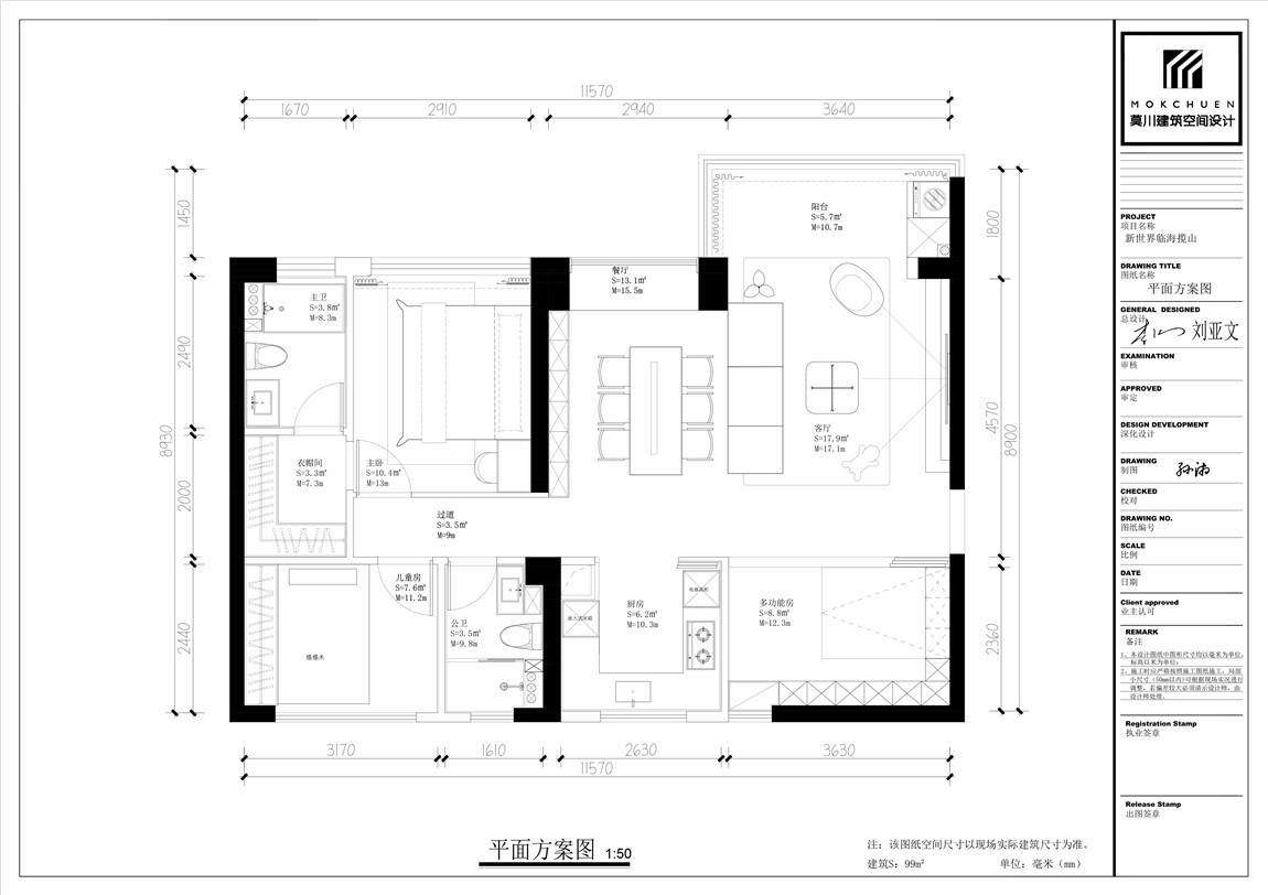 临海揽山-施工图-平面.jpg