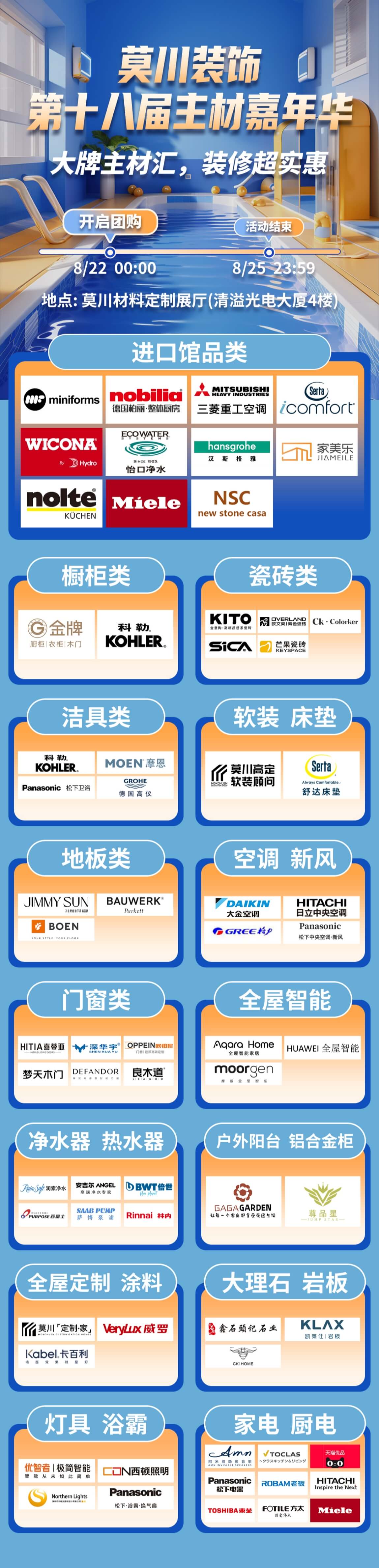 第18届嘉年华宣传_1150.jpg