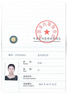 中国室内装饰协会-注册室内设计师-程燕.png