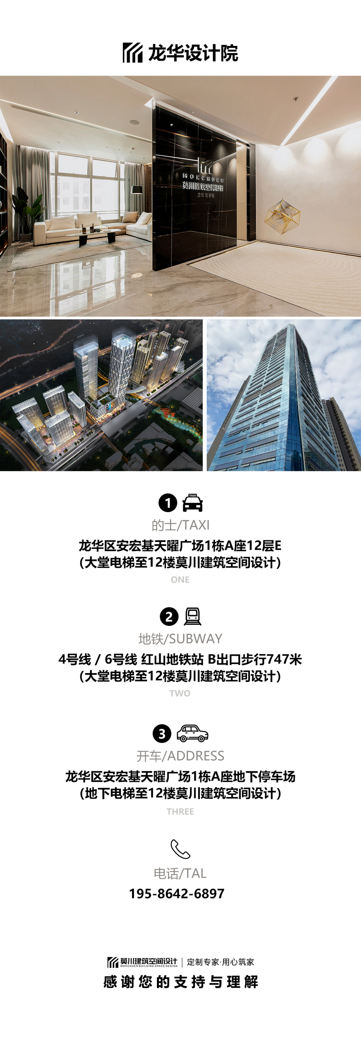 龙华院门店指引.jpg