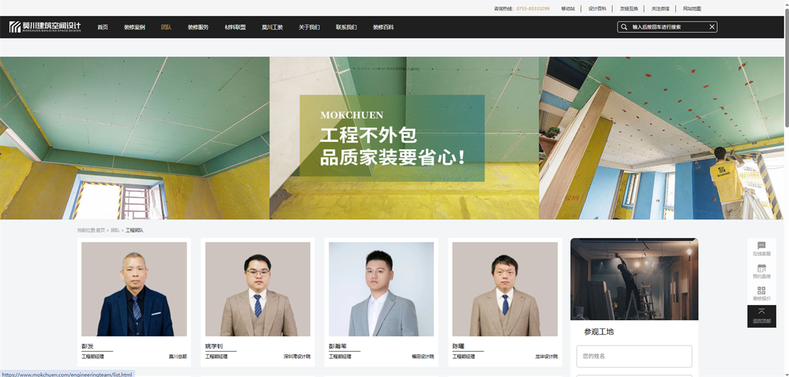 工程公司百科5.png